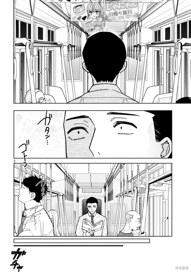妹妹是知道的,第01話,第6张