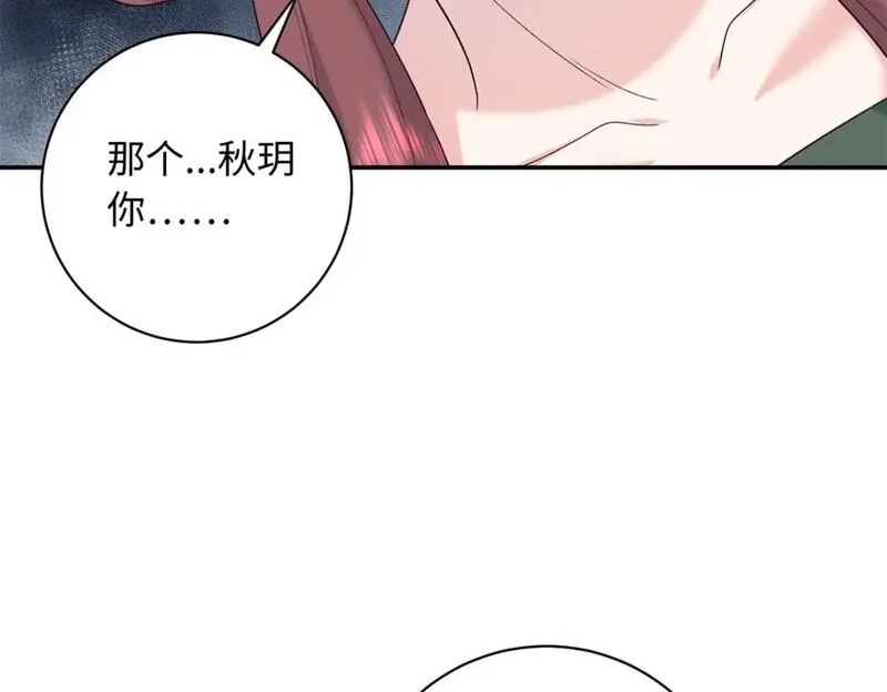 八夫临门,51 刺杀轩辕逸飞？,第103张