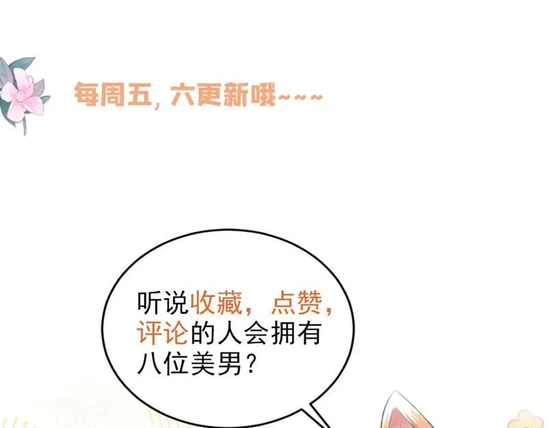 八夫临门,51 刺杀轩辕逸飞？,第107张