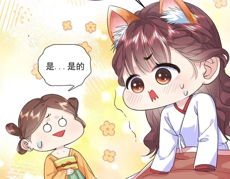 八夫临门,51 刺杀轩辕逸飞？,第108张