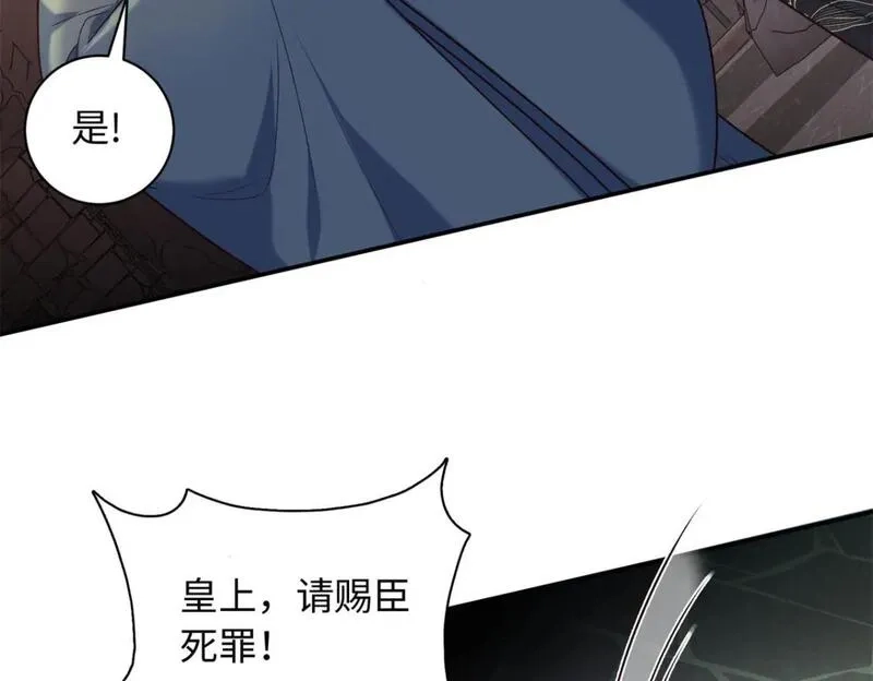 八夫临门,51 刺杀轩辕逸飞？,第13张