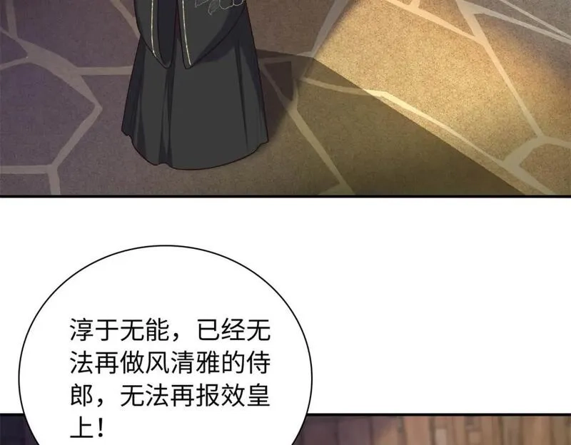 八夫临门,51 刺杀轩辕逸飞？,第16张