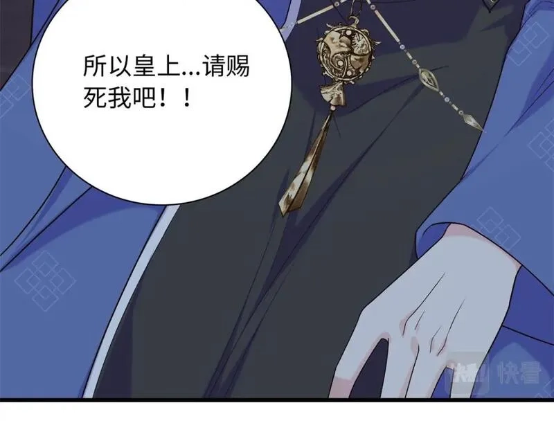 八夫临门,51 刺杀轩辕逸飞？,第20张
