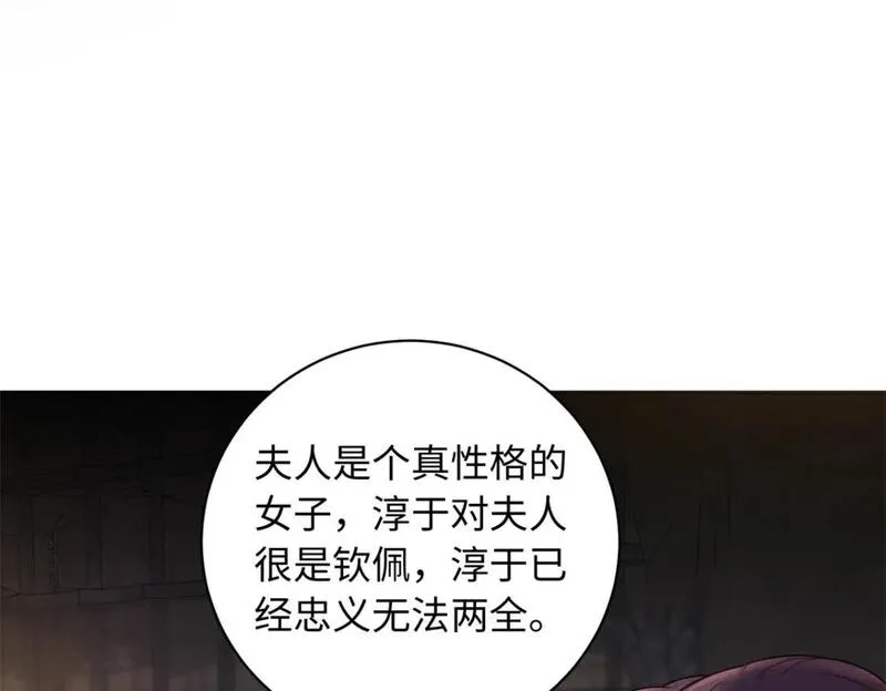 八夫临门,51 刺杀轩辕逸飞？,第26张
