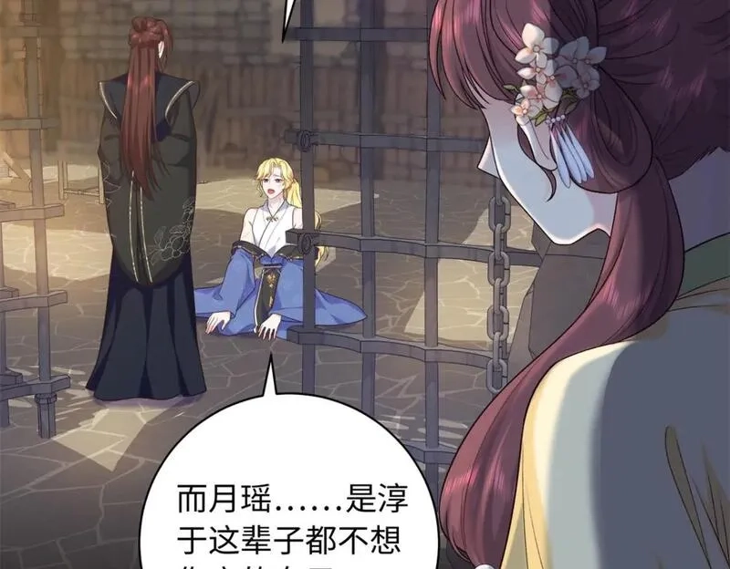 八夫临门,51 刺杀轩辕逸飞？,第28张
