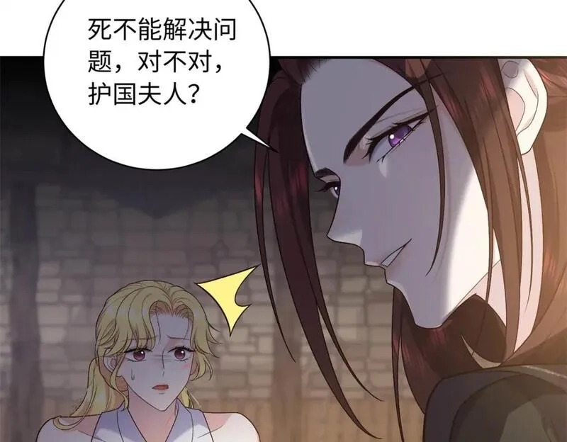 八夫临门,51 刺杀轩辕逸飞？,第36张