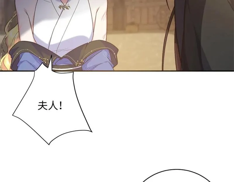 八夫临门,51 刺杀轩辕逸飞？,第37张