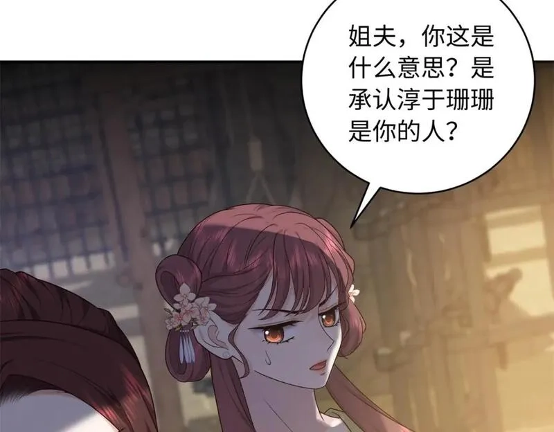 八夫临门,51 刺杀轩辕逸飞？,第39张