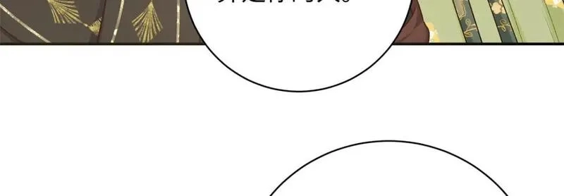 八夫临门,51 刺杀轩辕逸飞？,第41张