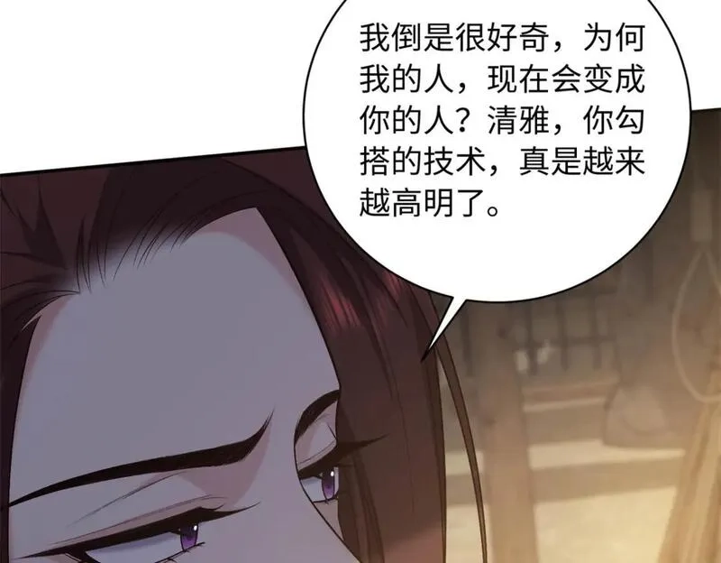 八夫临门,51 刺杀轩辕逸飞？,第42张