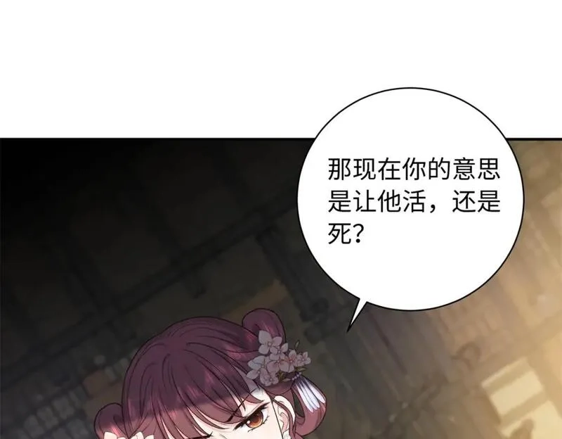 八夫临门,51 刺杀轩辕逸飞？,第45张