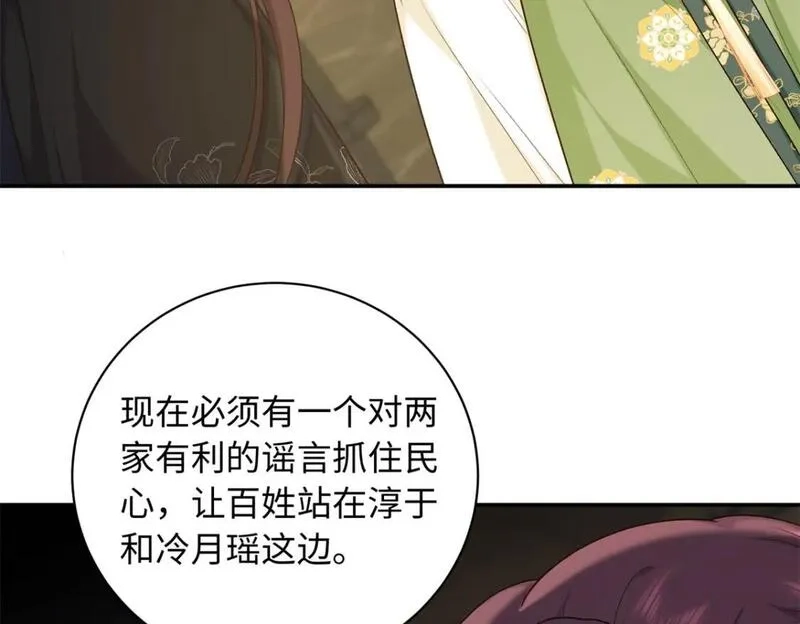 八夫临门,51 刺杀轩辕逸飞？,第48张