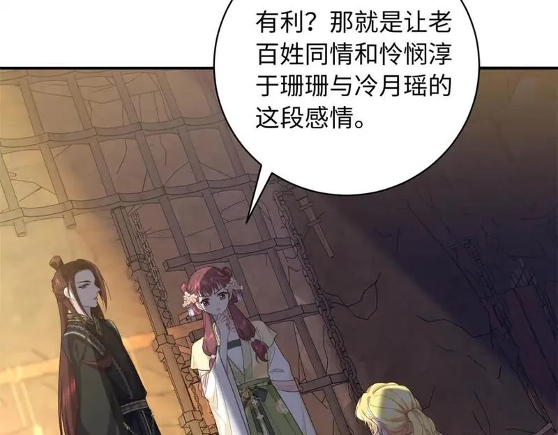 八夫临门,51 刺杀轩辕逸飞？,第52张