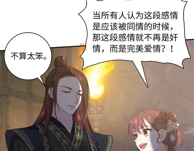 八夫临门,51 刺杀轩辕逸飞？,第55张