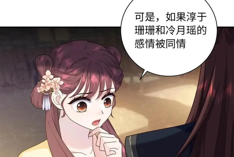 八夫临门,51 刺杀轩辕逸飞？,第58张