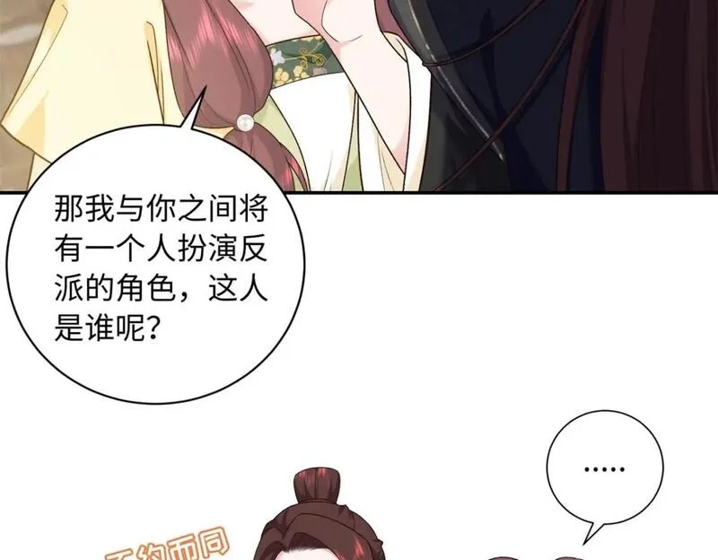 八夫临门,51 刺杀轩辕逸飞？,第59张