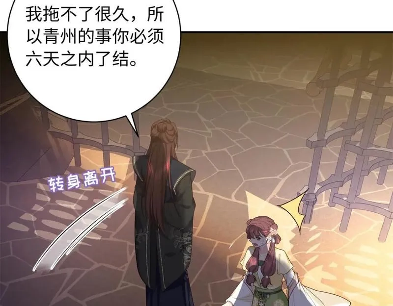 八夫临门,51 刺杀轩辕逸飞？,第61张