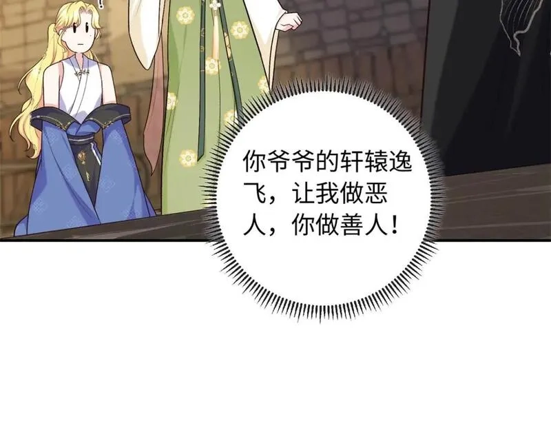 八夫临门,51 刺杀轩辕逸飞？,第65张