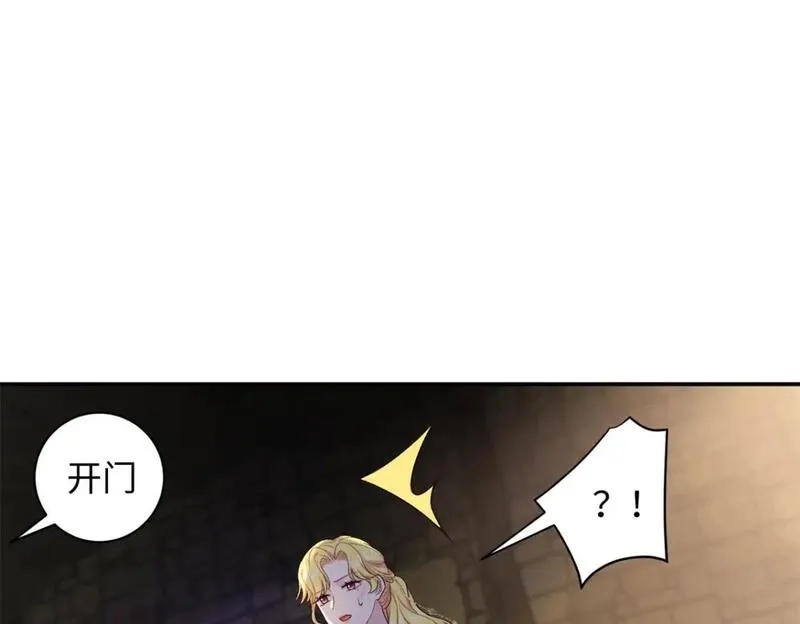 八夫临门,51 刺杀轩辕逸飞？,第7张