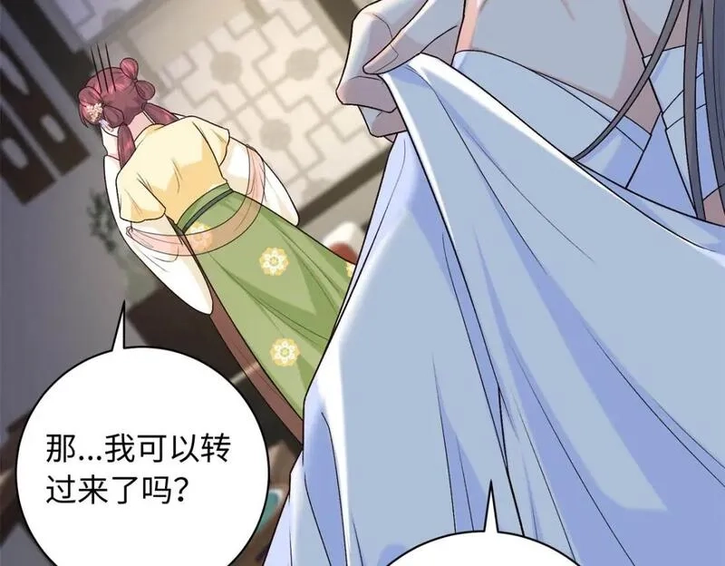 八夫临门,51 刺杀轩辕逸飞？,第78张