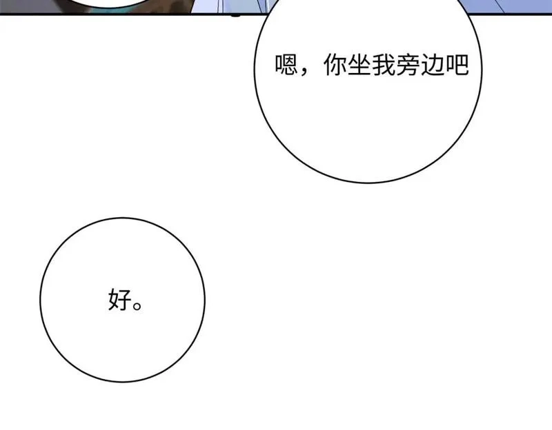 八夫临门,51 刺杀轩辕逸飞？,第80张