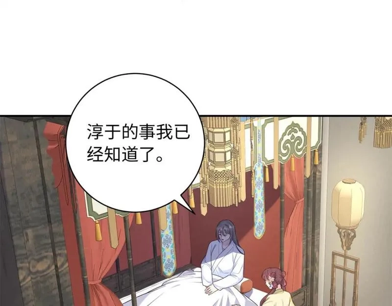 八夫临门,51 刺杀轩辕逸飞？,第83张