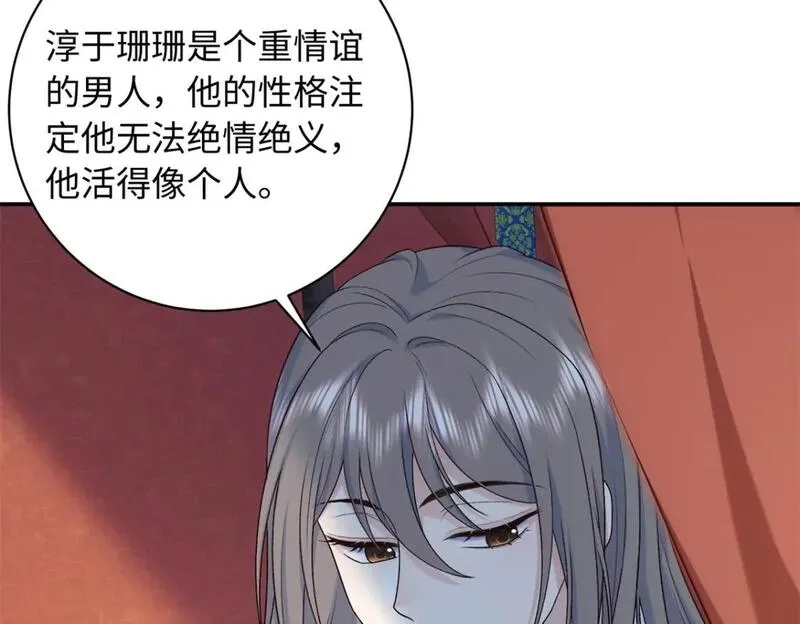 八夫临门,51 刺杀轩辕逸飞？,第85张