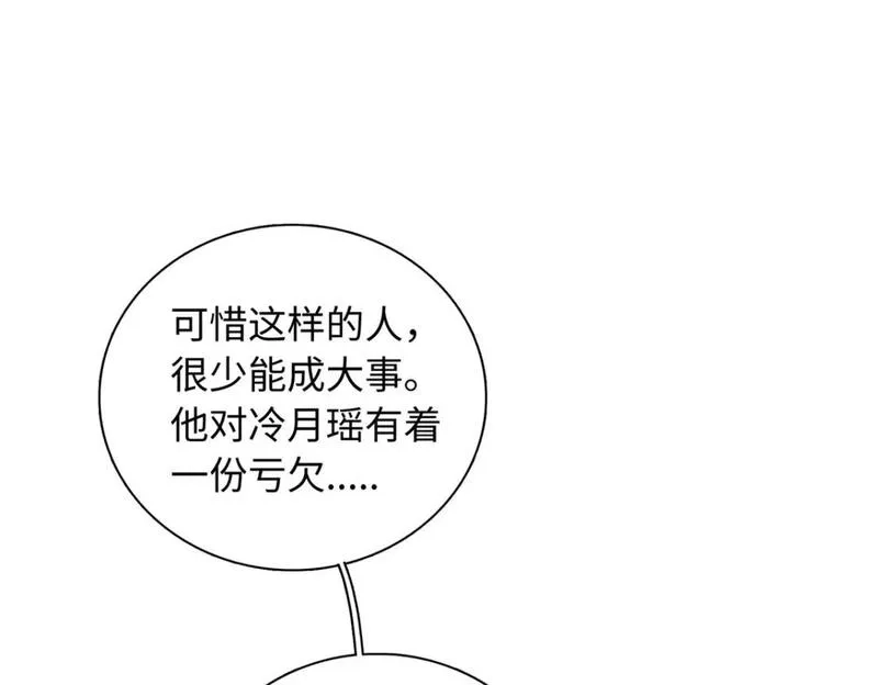 八夫临门,51 刺杀轩辕逸飞？,第88张