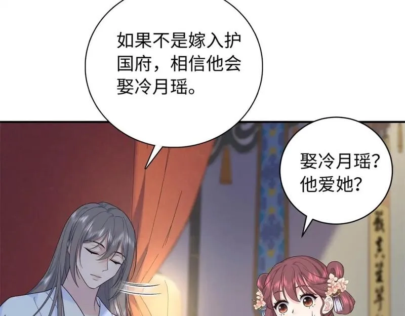 八夫临门,51 刺杀轩辕逸飞？,第89张