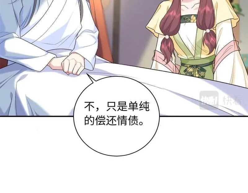八夫临门,51 刺杀轩辕逸飞？,第91张