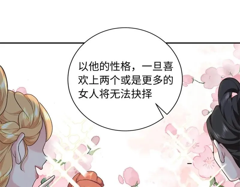 八夫临门,51 刺杀轩辕逸飞？,第92张