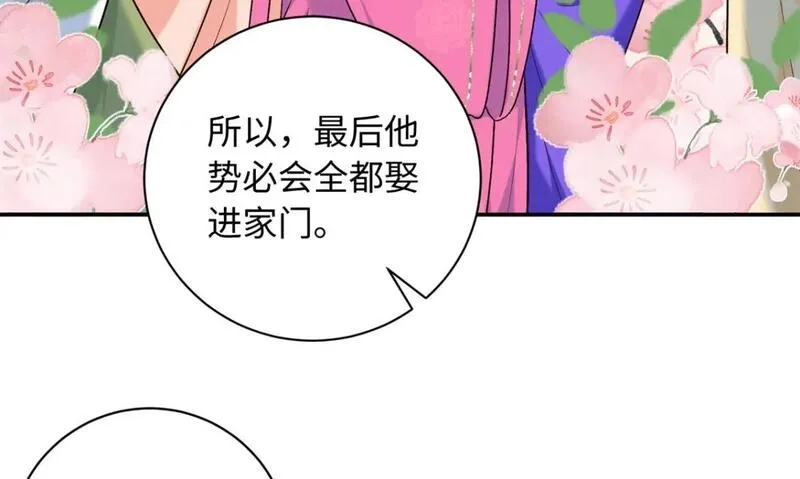 八夫临门,51 刺杀轩辕逸飞？,第95张