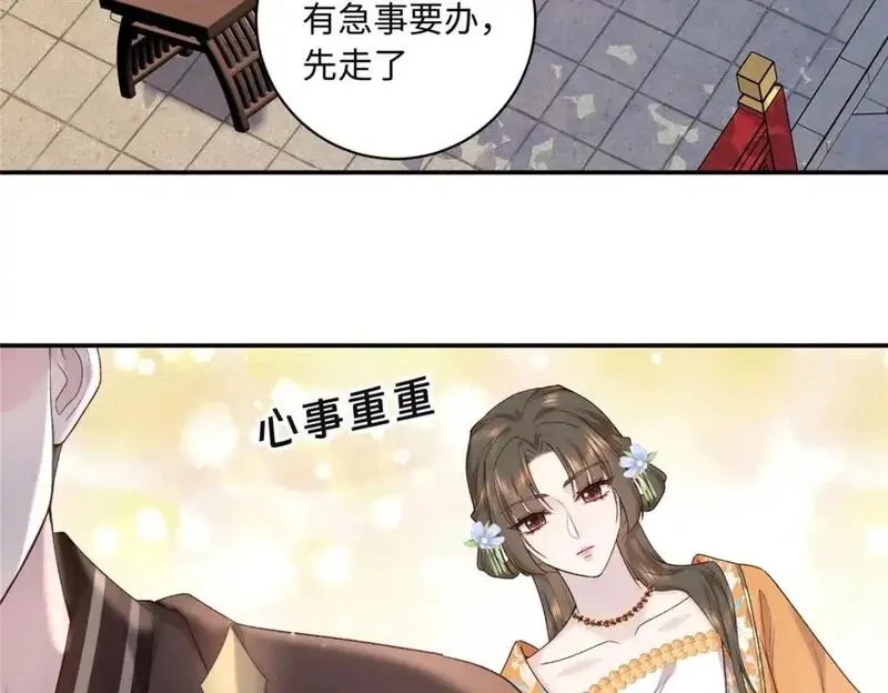 八夫临门,76 你想要南宫秋玥？,第100张