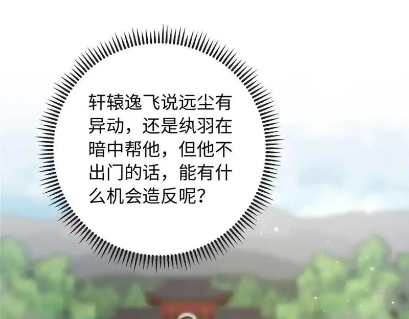 八夫临门,76 你想要南宫秋玥？,第103张