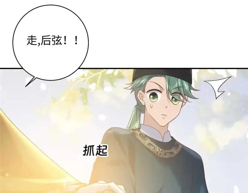 八夫临门,76 你想要南宫秋玥？,第113张