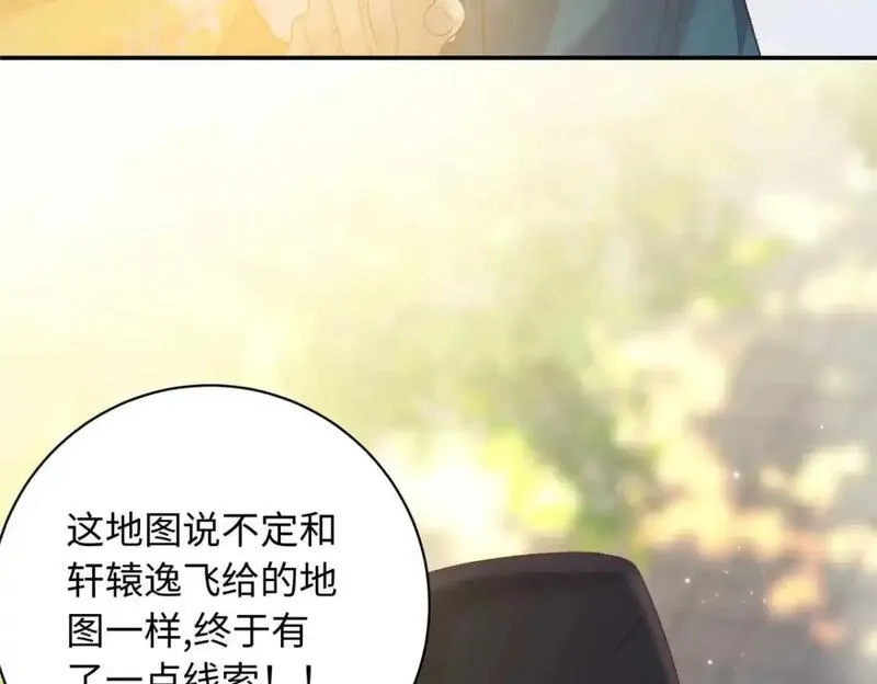 八夫临门,76 你想要南宫秋玥？,第115张