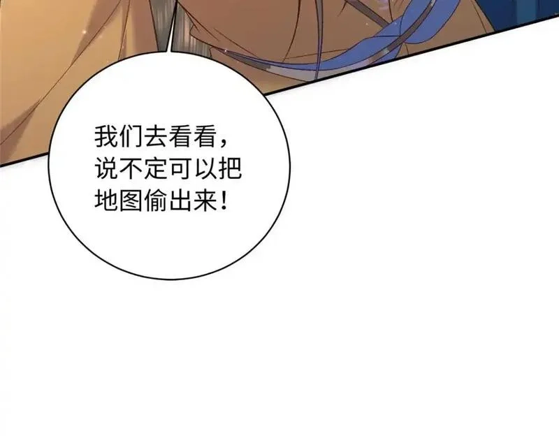 八夫临门,76 你想要南宫秋玥？,第119张