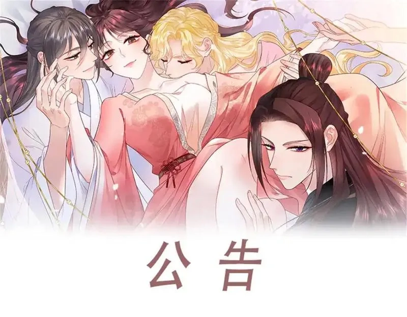 八夫临门,76 你想要南宫秋玥？,第121张