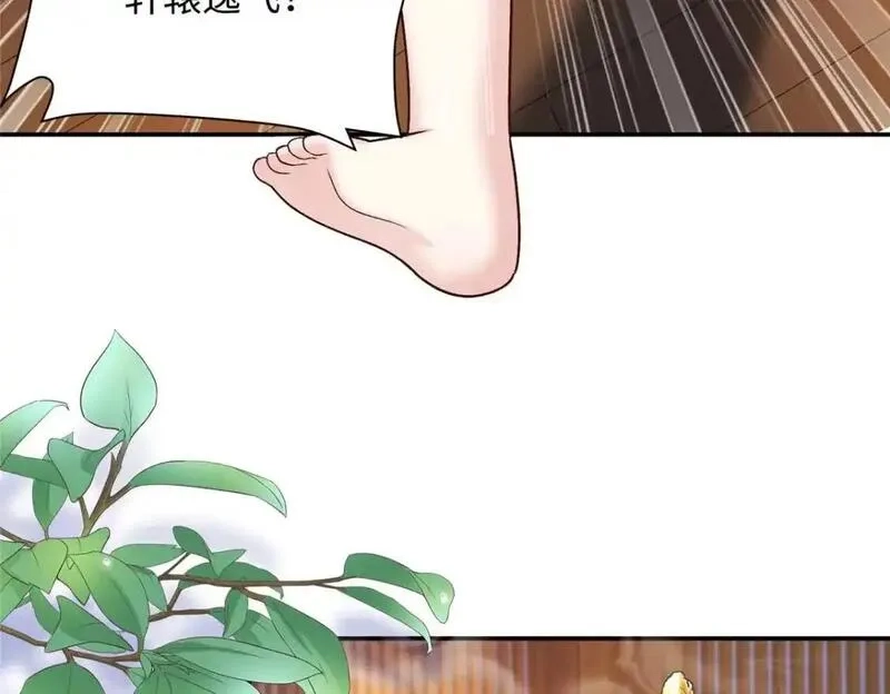 八夫临门,76 你想要南宫秋玥？,第14张