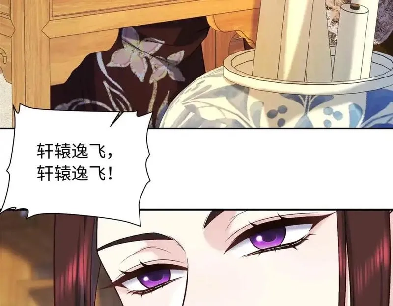 八夫临门,76 你想要南宫秋玥？,第19张