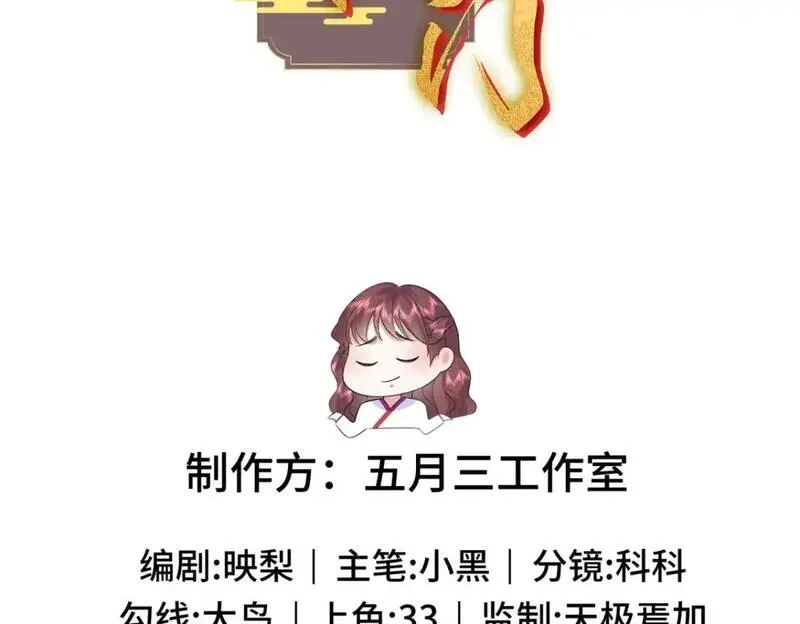 八夫临门,76 你想要南宫秋玥？,第2张