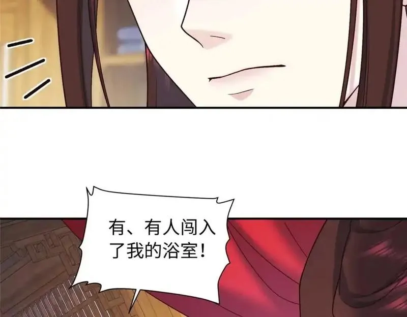 八夫临门,76 你想要南宫秋玥？,第20张