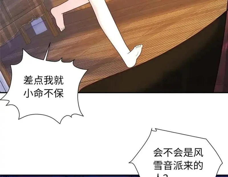 八夫临门,76 你想要南宫秋玥？,第23张