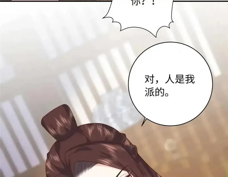 八夫临门,76 你想要南宫秋玥？,第29张