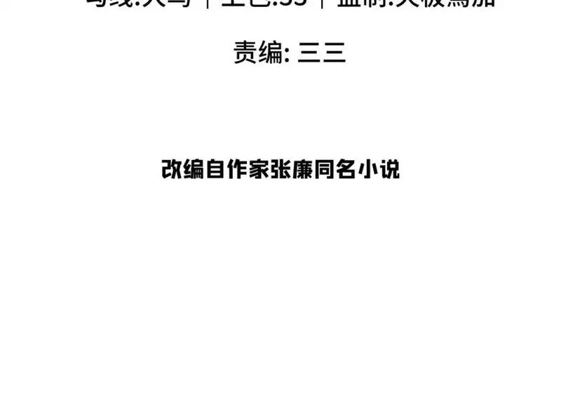 八夫临门,76 你想要南宫秋玥？,第3张