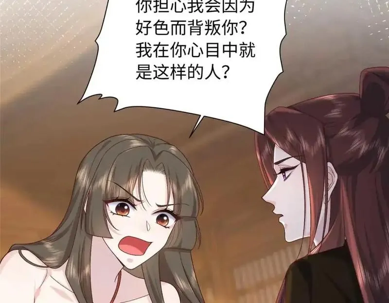 八夫临门,76 你想要南宫秋玥？,第37张