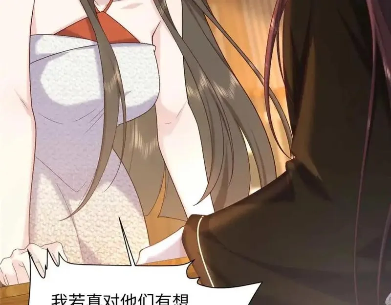 八夫临门,76 你想要南宫秋玥？,第38张