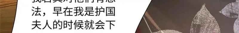 八夫临门,76 你想要南宫秋玥？,第39张