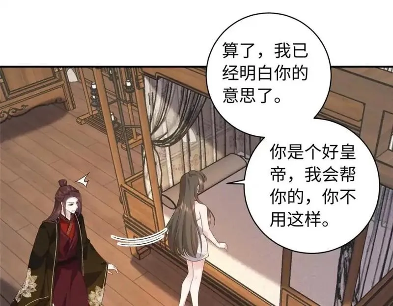 八夫临门,76 你想要南宫秋玥？,第49张