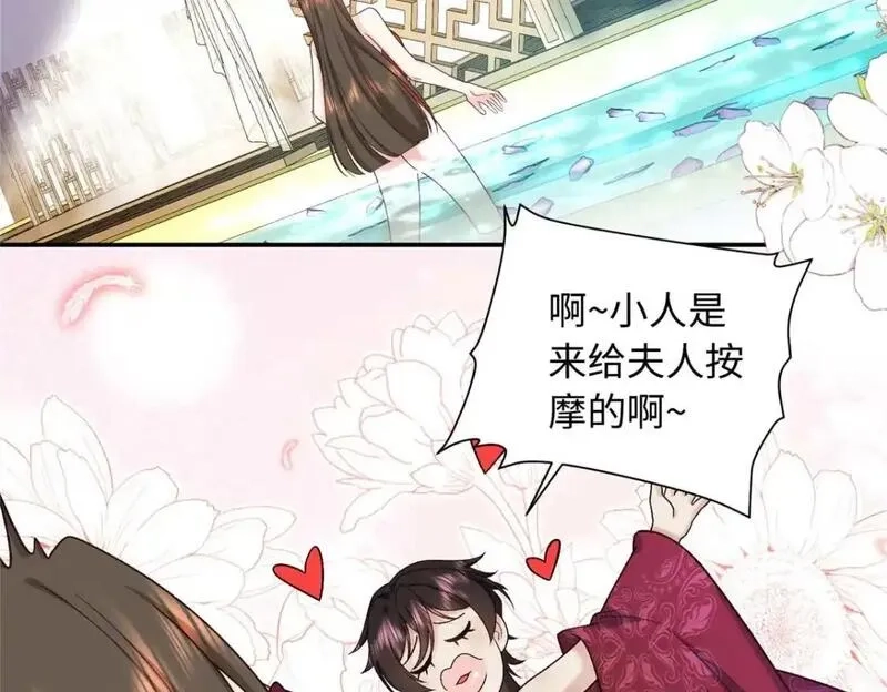 八夫临门,76 你想要南宫秋玥？,第5张